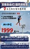 双板自由式训练营 | 太仓·阿尔卑斯雪世界 LINE中国滑手 黑桃签约滑手PX执教 商品缩略图0