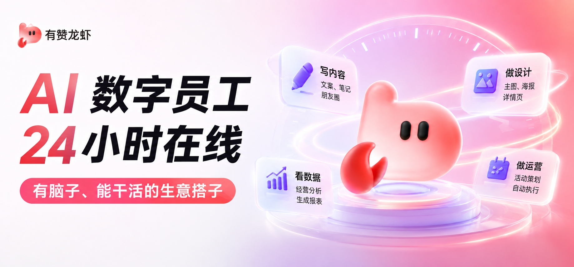 看看这个AI数字员工能为你做什么？