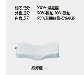 七西蝶枕 air 7C-S30