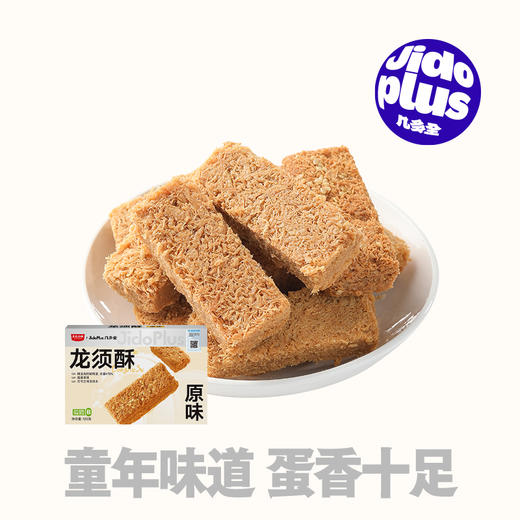【糕点新品】黑色经典X几多全 龙须酥 120g/盒  原味/玫瑰味可选 商品图0