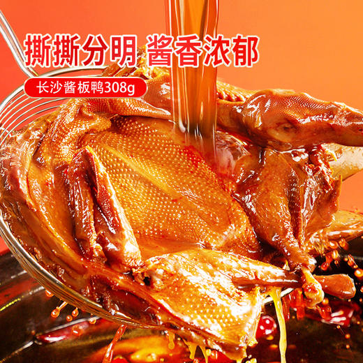 【经典套餐】80元10样特产美食 含当家酱板鸭+臭豆腐！ 商品图3