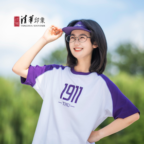 清华文创1911活力宽松版紫白拼色圆领T恤