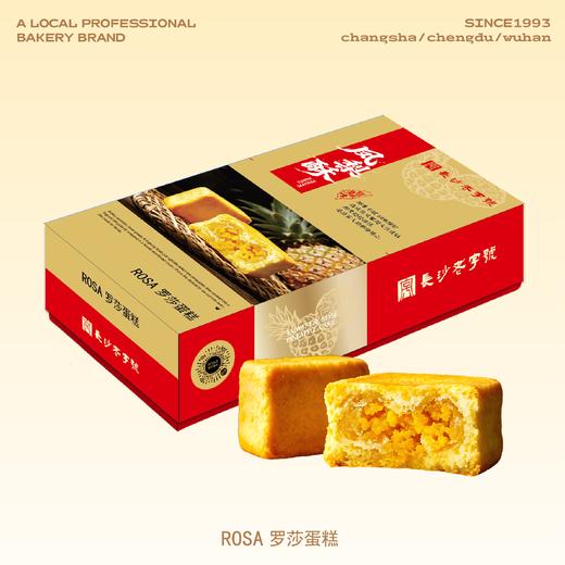凤梨酥【6颗装】 商品图0