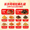 【经典套餐】80元10样特产美食 含当家酱板鸭+臭豆腐！ 商品缩略图4