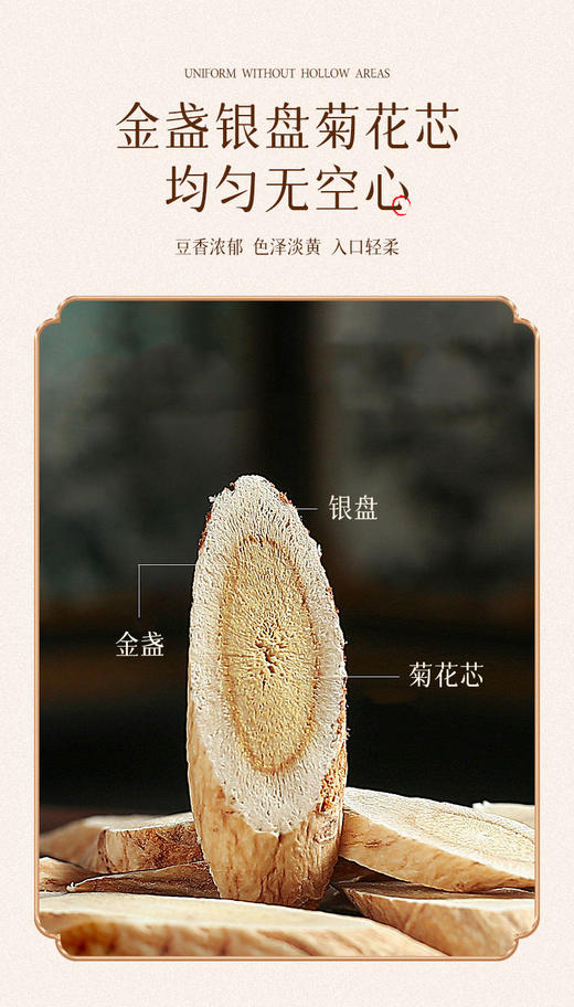 壹品有机黄芪 商品图6