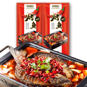 【十堰主城区包邮】好余轩香辣烤鱼（600g鲢鱼+200g香辣烤鱼料）800g/袋