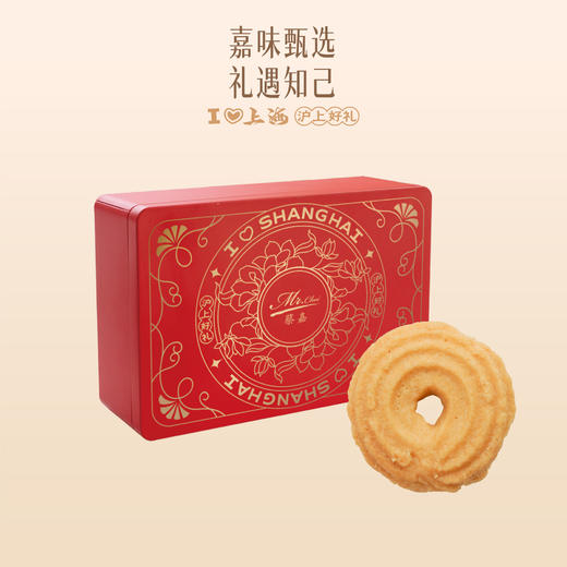 圈圈黄油曲奇喜饼礼盒 商品图0