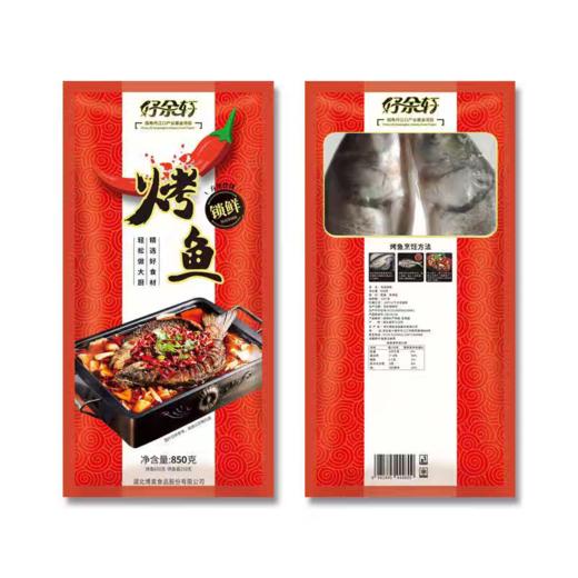 【十堰主城区包邮】好余轩香辣烤鱼（600g鲢鱼+200g香辣烤鱼料）800g/袋 商品图3