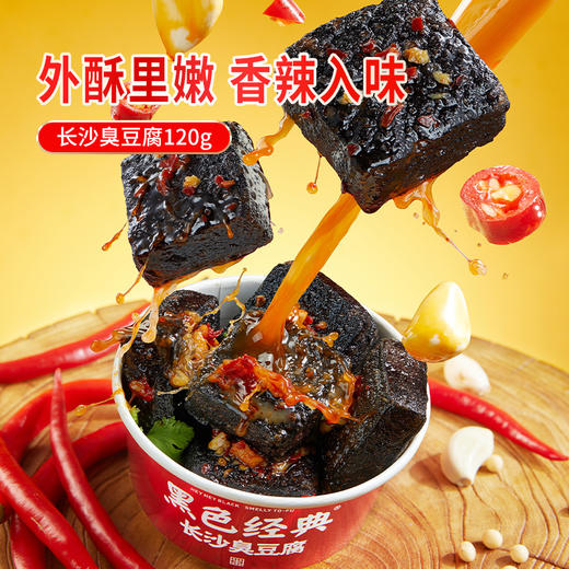 【经典套餐】80元10样特产美食 含当家酱板鸭+臭豆腐！ 商品图2