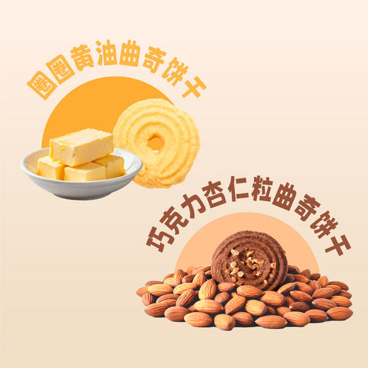 双色黄油曲奇饼干喜饼礼盒 商品图1