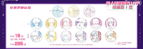 EXP11 时光代理人 五周年限定 原画收藏徽章 吧唧 15包/盒 国谷