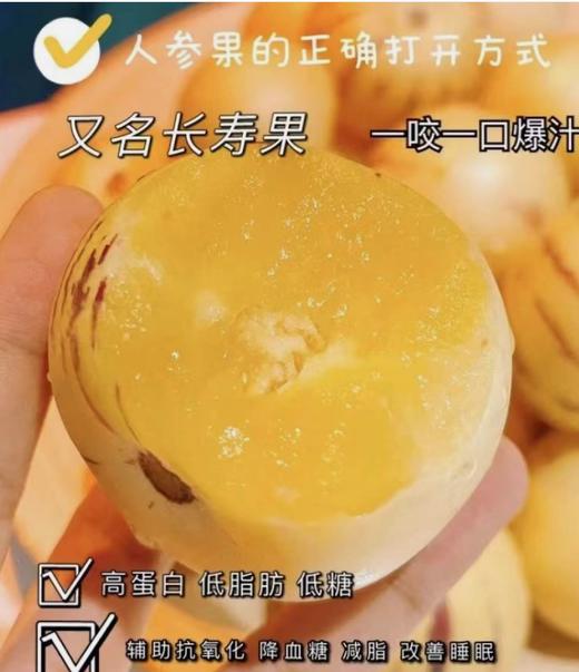 云南石林人参果(云南乡村振兴） 商品图2