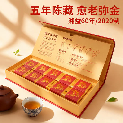 湘益茯砖金花茶礼盒 五年陈藏茶香浓郁 国家非遗黑茶茶砖 唇齿留香 送师长父母茶叶送礼礼盒 240g(24gX10袋) 商品图0