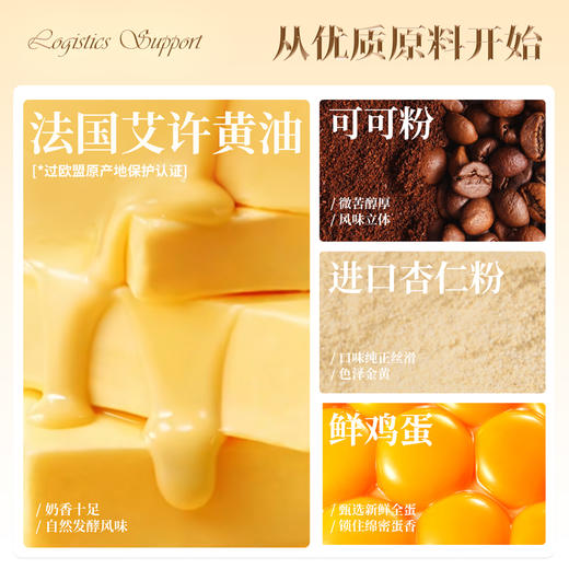 【MUZZI】法式黄油酥 商品图1