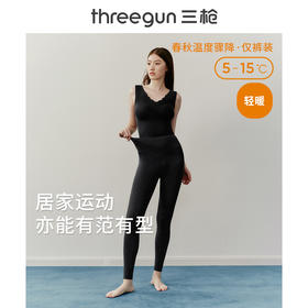 Threegun三枪 花灰密棉磨毛瑜伽女打底裤-60988B011
