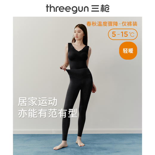 Threegun三枪 花灰密棉磨毛瑜伽女打底裤-60988B011 商品图0
