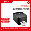 TSC 标签打印机 热转印 二维码条码打印 商品缩略图1