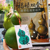 【十堰主城区包邮】云南青皮新鲜葫芦摆件（12-15cm）1个+卡片1张（8.27日发货） 商品缩略图1