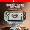 良值 Switch2 NS2 小熊薄巧 主机保护套装 配件 商品缩略图0