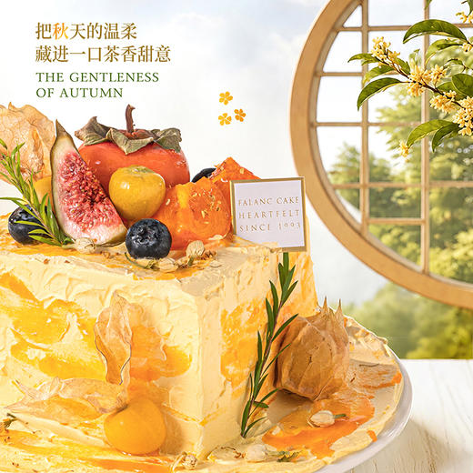 【金柿茶语】慢煮秋日茶香 商品图1
