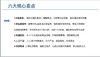37°鲜国产刺身生蚝 商品缩略图3