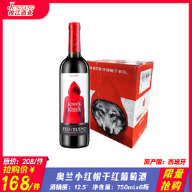 （限量抢购）奥兰小红帽干红葡萄酒（原产国：西班牙）酒精度：12.5°