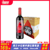 （限量抢购）奥兰小红帽（半甜）红葡萄酒  原产国：西班牙酒精度：12° 商品缩略图0