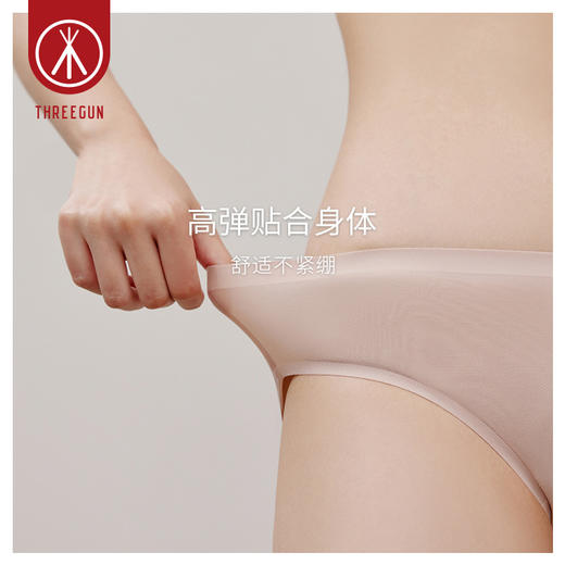 Threegun三枪 【冰丝】低腰女士三角内裤（1条装）-40858B011 商品图6
