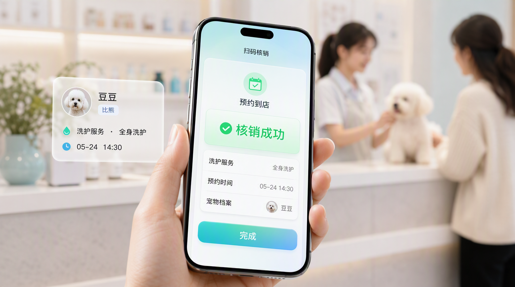宠物小程序 -  宠物门店预约运营，把到店服务效率做成常态