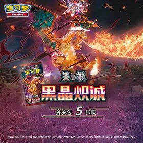 宝可梦 PTCG 集换式卡牌 朱&紫 黑晶炽诚补充包 瘦包 15包/盒