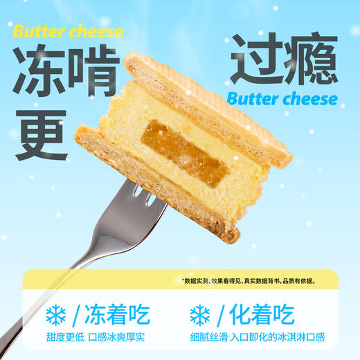 【Muzzi&Kiri】白脱乳酪夹心饼干 商品图4