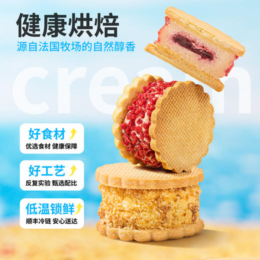 【Muzzi&Kiri】白脱乳酪夹心饼干 商品图3