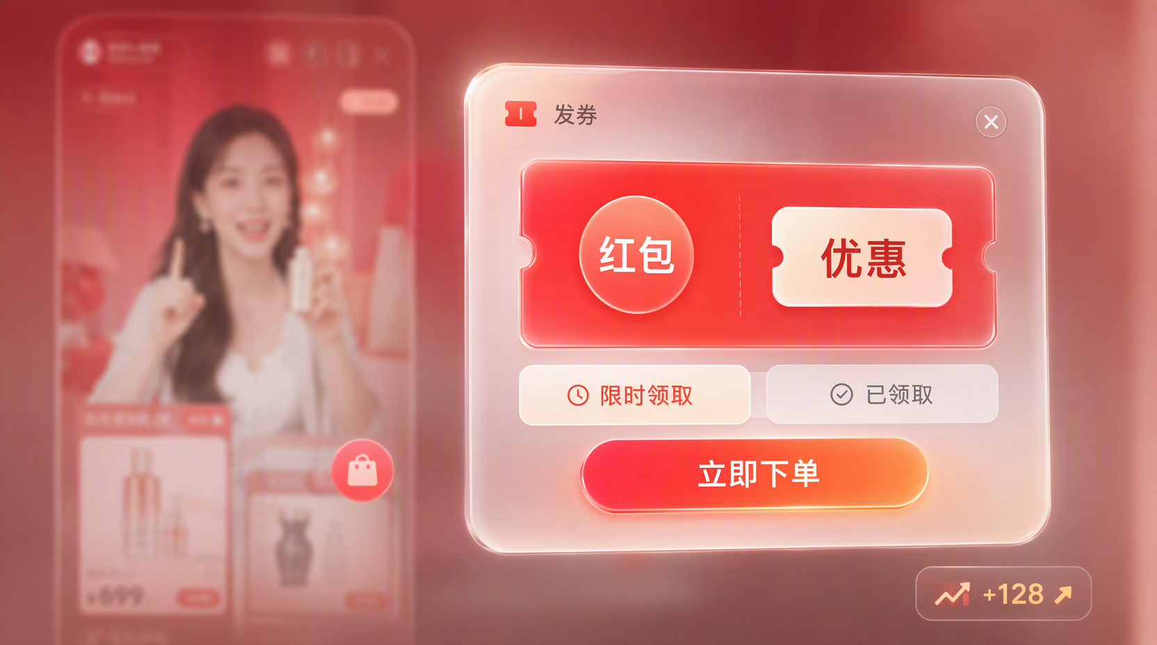 直播互动工具 - 直播间互动拉升成交，让主播带货更省心