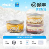 【Muzzi&Kiri】罐子蛋糕 商品缩略图4