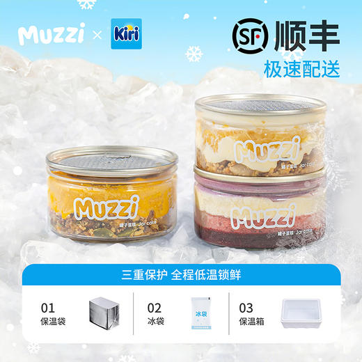 【Muzzi&Kiri】罐子蛋糕 商品图4