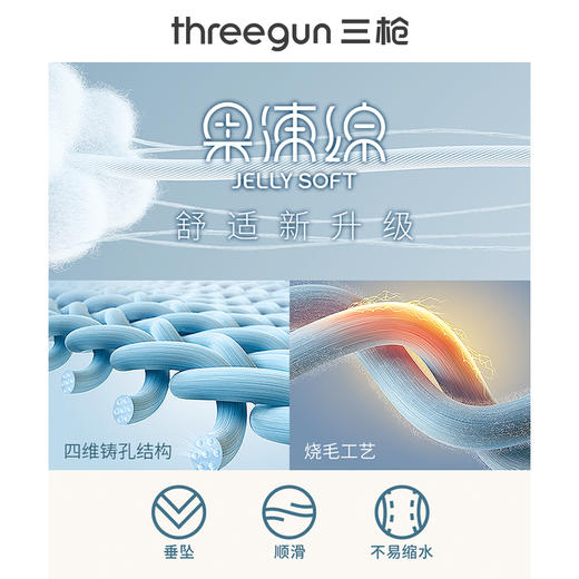Threegun三枪 【水柔弹力棉】横条圆领男士短袖T恤-23683A011 商品图12
