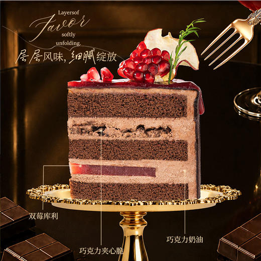【红宝石森林】莓果的酸甜穿过浓郁可可 商品图2