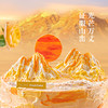 【日照金山】愿你跨过山海 万事随想 商品缩略图1