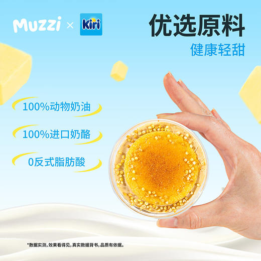 【Muzzi&Kiri】罐子蛋糕 商品图1