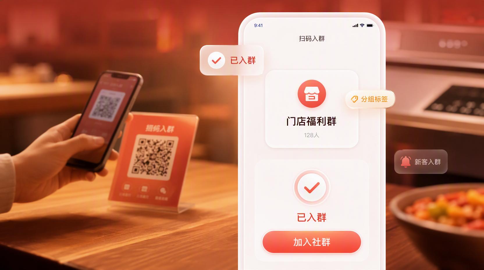 餐饮私域运营 - 餐饮门店私域客户管理,让客户互动和到店更省心