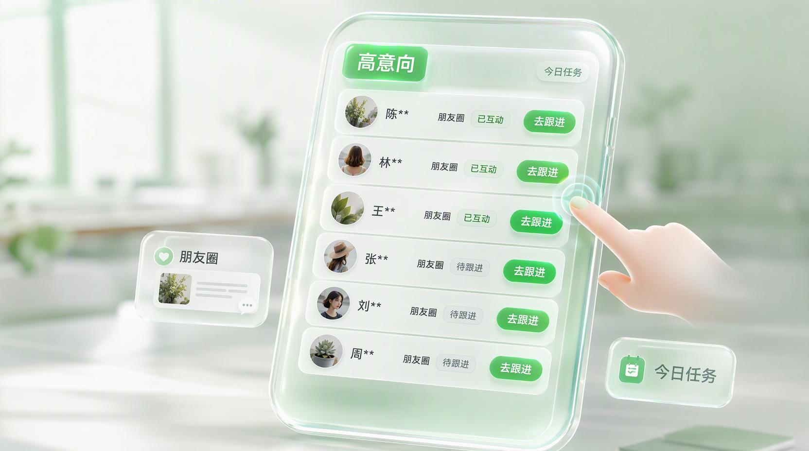 AI 朋友圈托管 - 盘活私域好友,把客户互动做成常态
