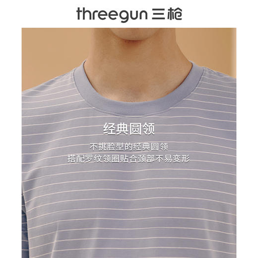 Threegun三枪 【水柔弹力棉】横条圆领男士短袖T恤-23683A011 商品图7