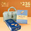 【预售 9/22起发货】嘉心好礼-236元礼盒 商品缩略图0