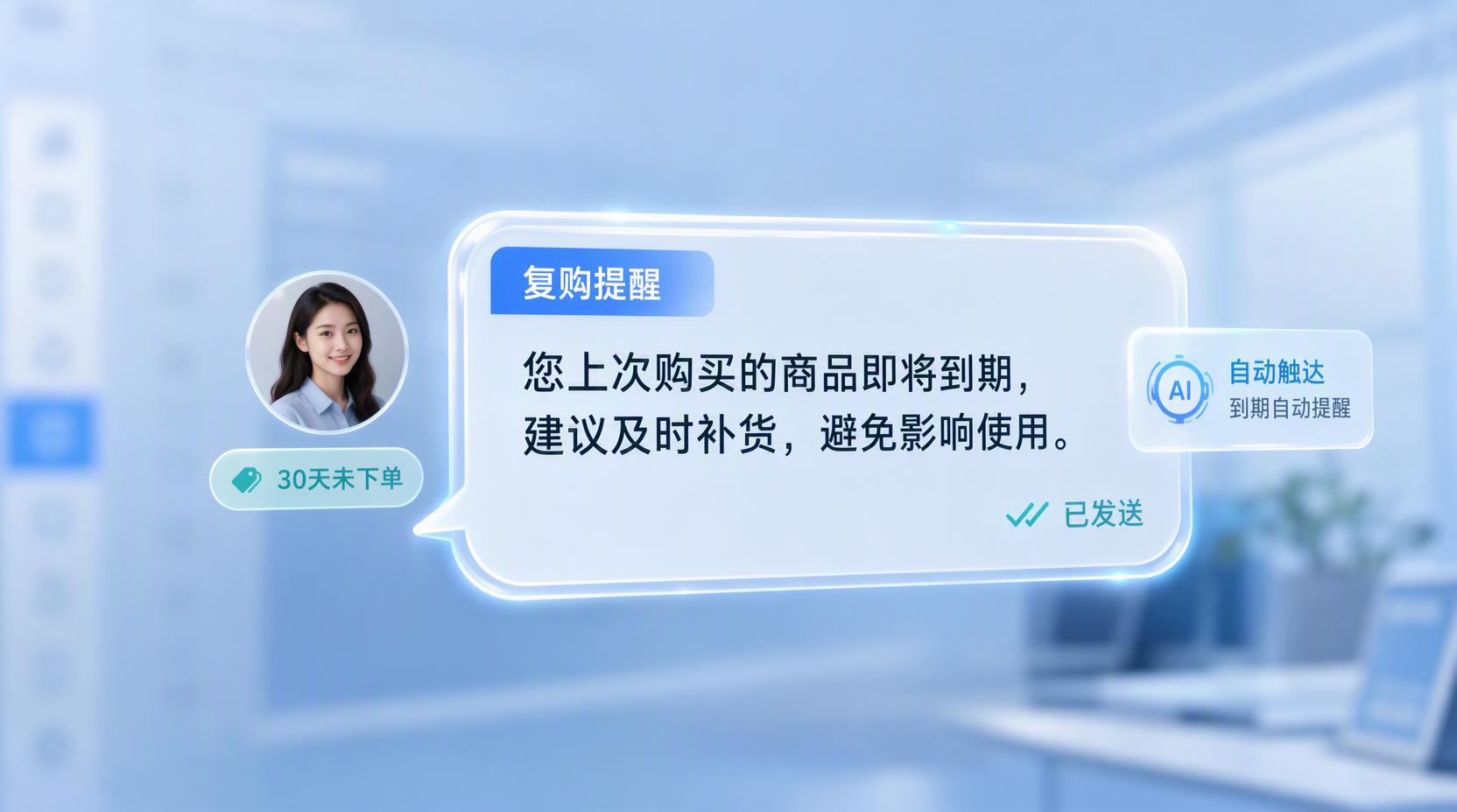 AI 私域运营助手 - 自动运营企微私域好友,让客户跟进更省心