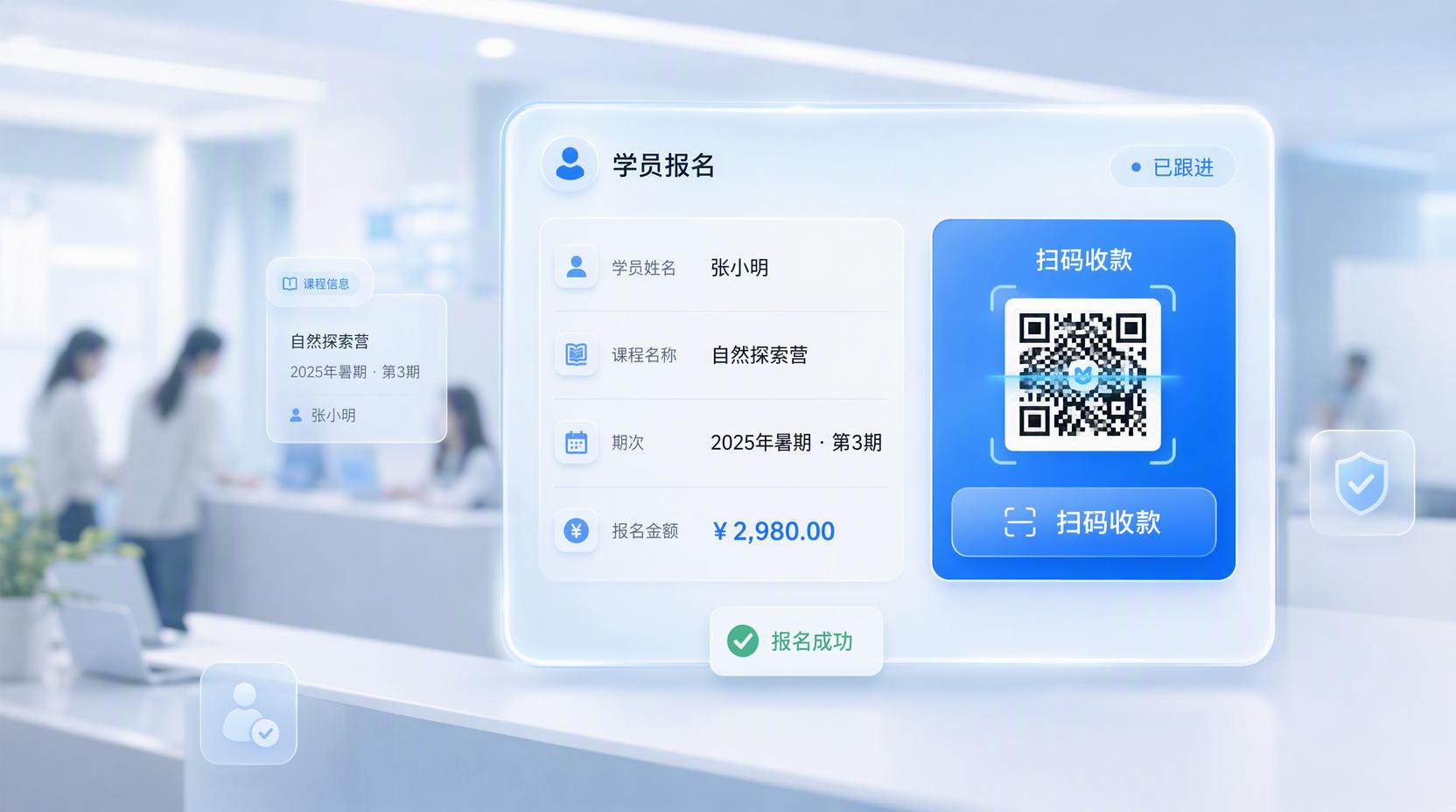研学小程序 - 拉动线下研学报名成交,让招生转化跑起来