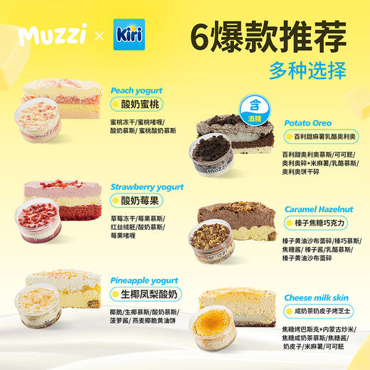 【Muzzi&Kiri】罐子蛋糕 商品图5