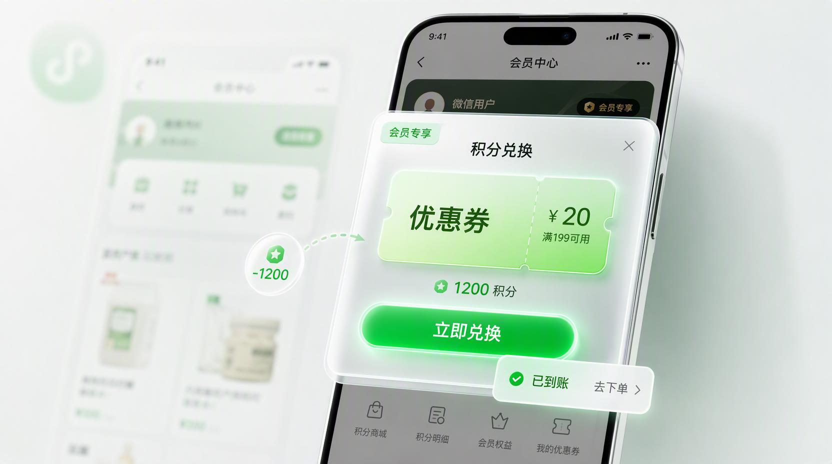 小程序商城搭建 - 拉动小程序进店顾客,让私域复购快速增长