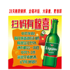 漓泉全麦啤酒    酒精度：2.8° 麦芽度：8° 商品缩略图1