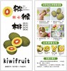 蒲江红心猕猴桃 商品缩略图8