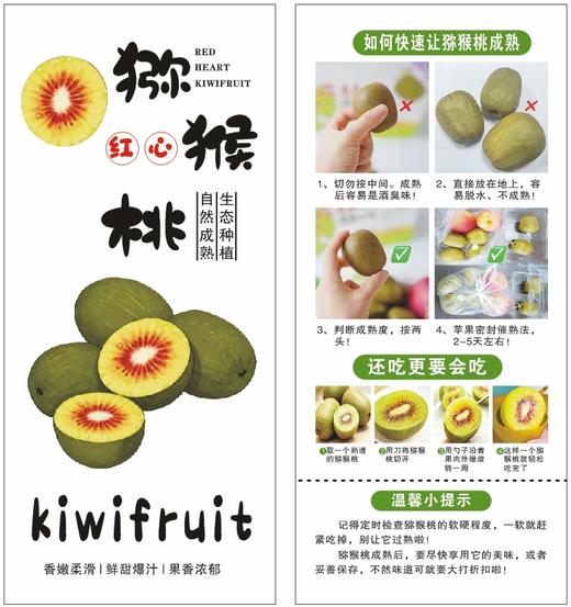 蒲江红心猕猴桃 商品图8